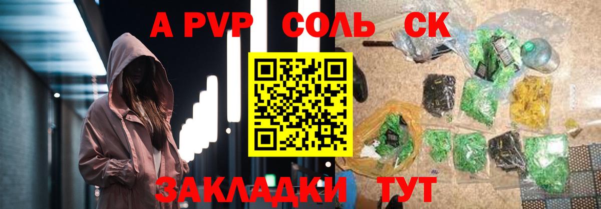 A-PVP СК  Alfa_PVP мука  A-PVP VHQ  Вход с VPN  Михайловка 