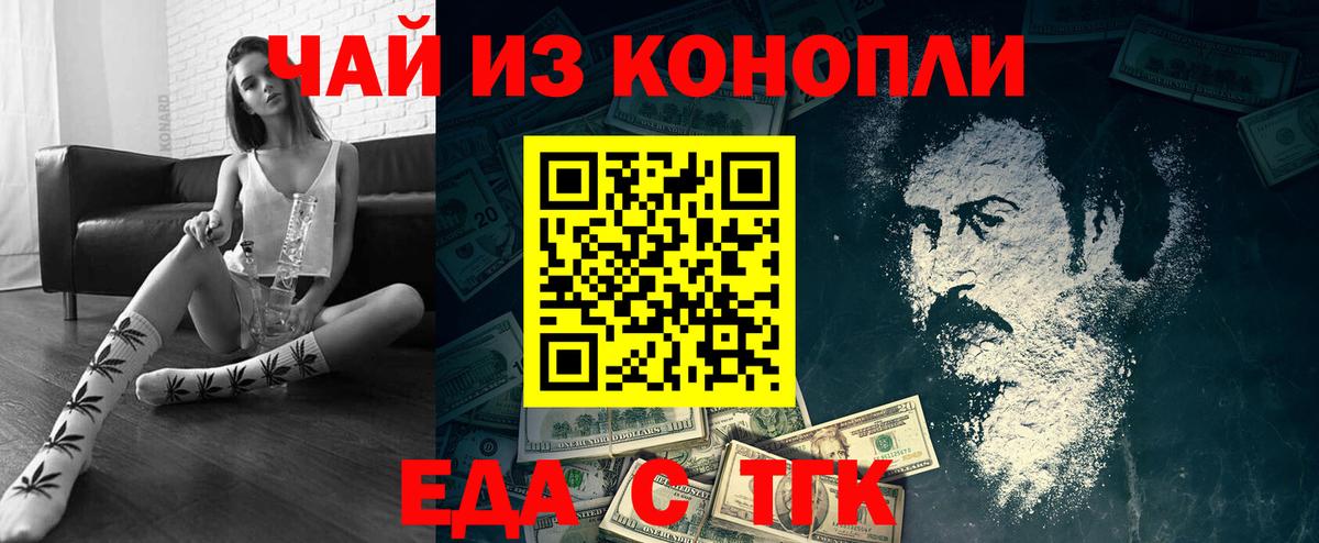 Михайловка  Еда ТГК конопля  Вход с VPN 