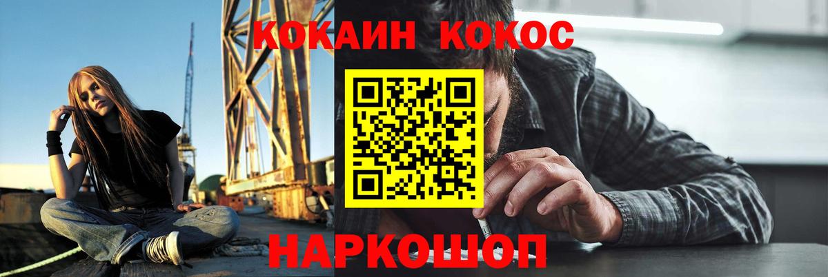 Михайловка  COCAIN FishScale  Кокаин  Вход с VPN  Cocaine Columbia 