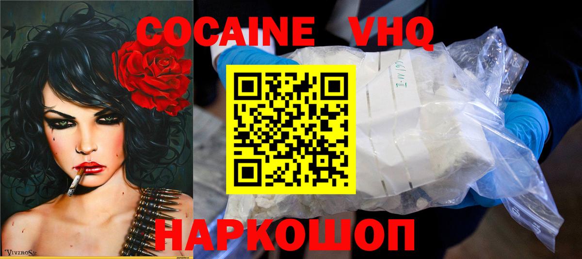 КОКАИН Боливия Михайловка