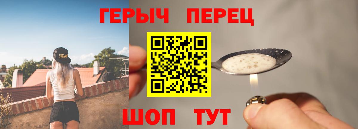 Михайловка  Героин хмурый  Вход с VPN 
