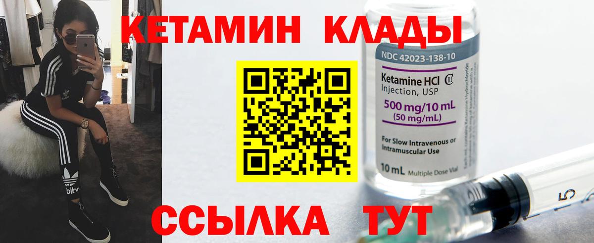 Михайловка  Кетамин ketamine  Кетамин ketamine  Вход с VPN 