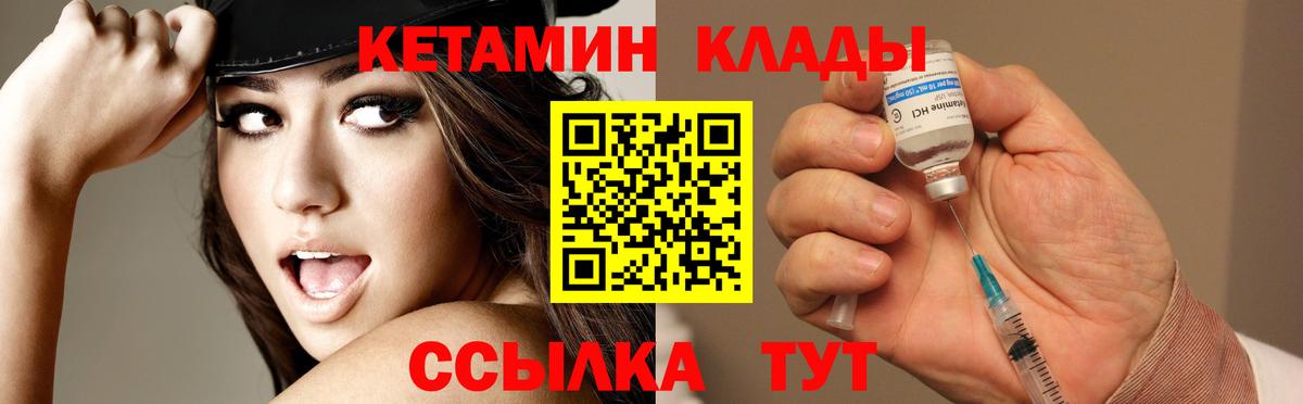 КЕТАМИН ketamine Михайловка