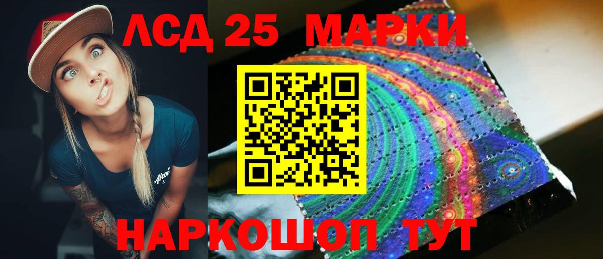 LSD-25 экстази кислота Михайловка