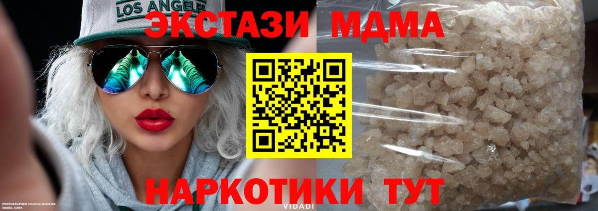 Михайловка  MDMA crystal  MDMA молли  MDMA  Вход с VPN 
