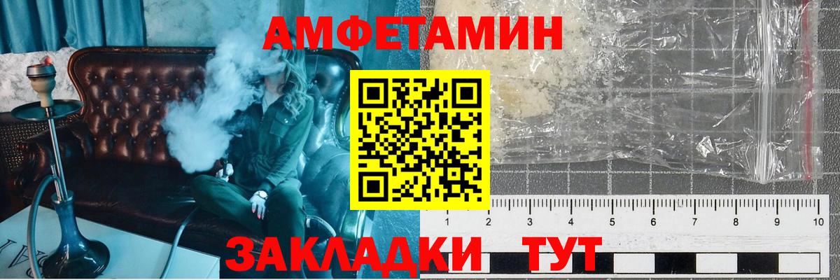 Метамфетамин мет Михайловка