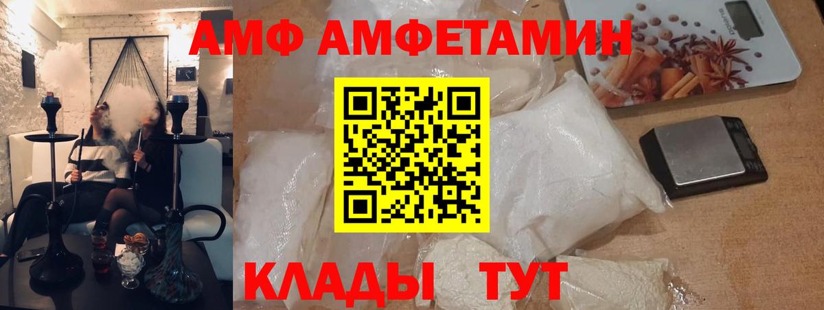 Михайловка  Метамфетамин витя  Вход с VPN 