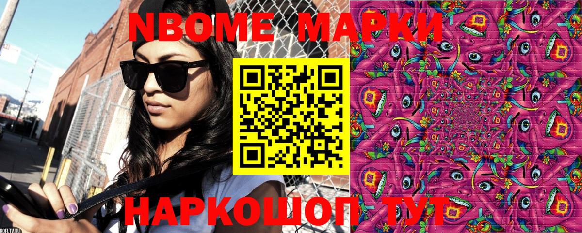 Михайловка  где можно купить наркотик  Марки 25I-NBOMe 1,8мг  Вход с VPN  Марки 25I-NBOMe 1,8мг  Наркотические марки 