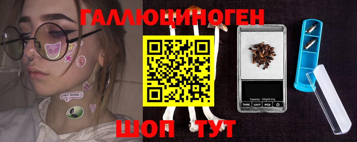 Псилоцибиновые грибы прущие грибы  Вход с VPN  Галлюциногенные грибы мухоморы  Михайловка 