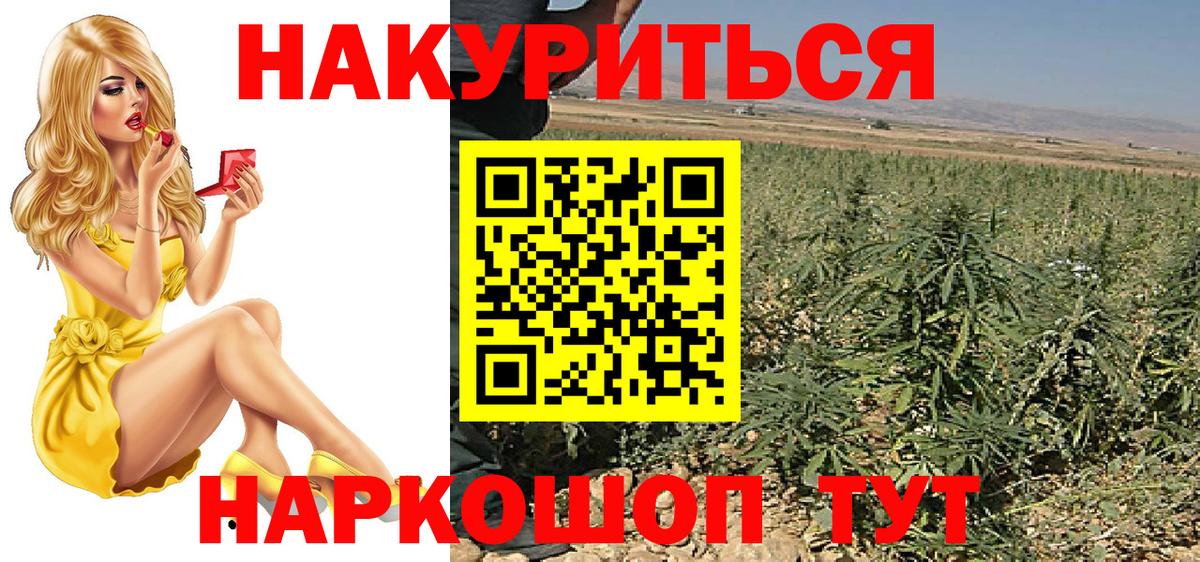 Канабис OG Kush  Бошки марихуана Amnesia  Михайловка  Вход с VPN 